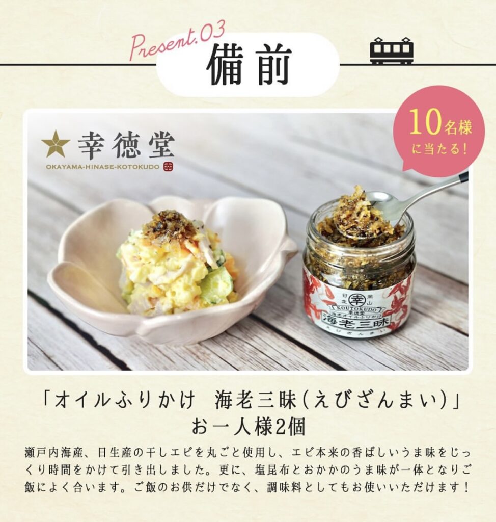 海老三昧がもらえる！？ – 幸徳堂｜カキオコ通販・カキオコお取り寄せ